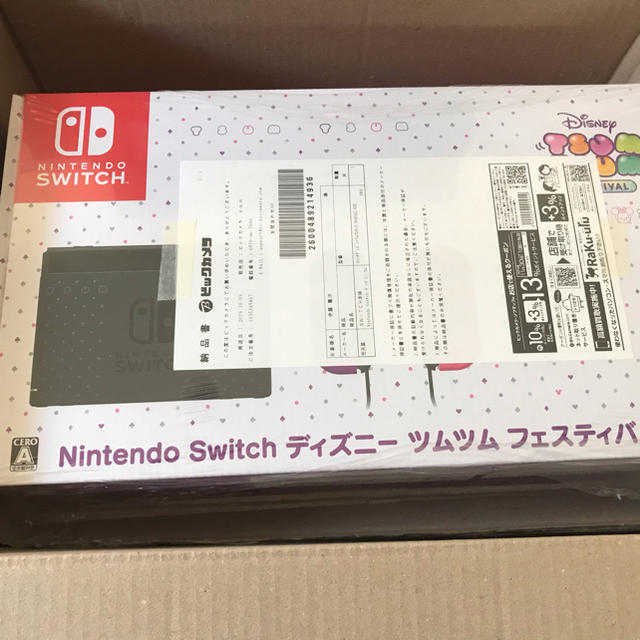 Nintendo Nintendo Switch ディズニー ツムツム
