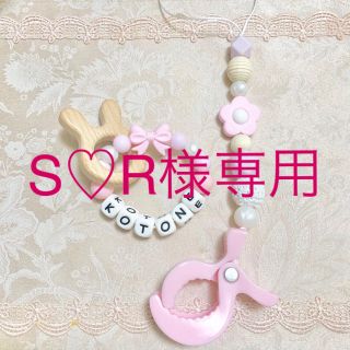 S♡R様専用(ベビーホルダー)