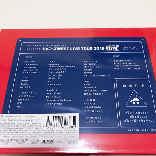 ジャニーズWEST WESTV