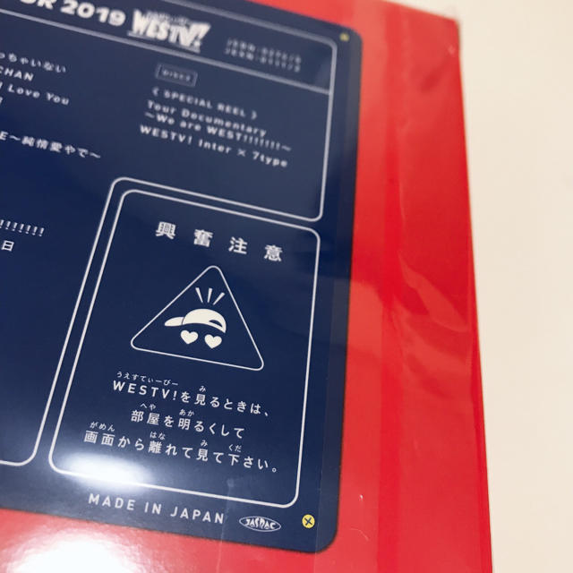 ジャニーズWEST WESTV