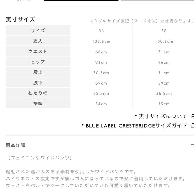 BURBERRY BLUE LABEL(バーバリーブルーレーベル)のブルーレーベル  クレストブリッジ ワイドパンツ 未使用 限界値下げ レディースのパンツ(カジュアルパンツ)の商品写真