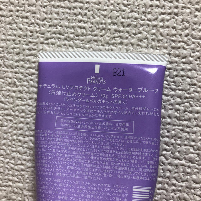 Cosme Kitchen(コスメキッチン)のナチュラルUV プロテクトクリームSPF32 PA+++ コスメ/美容のボディケア(日焼け止め/サンオイル)の商品写真