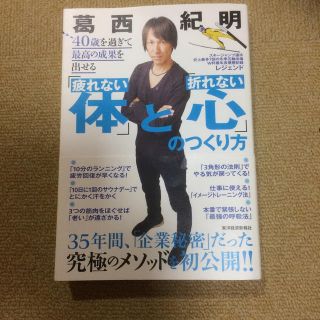 葛西紀明 40歳を過ぎて最高の成果を出せる(趣味/スポーツ/実用)