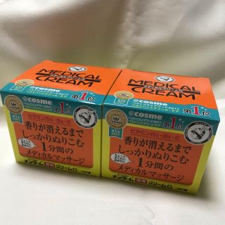 メンターム(メンターム)のメディカルクリームG 145g 2個(ボディクリーム)