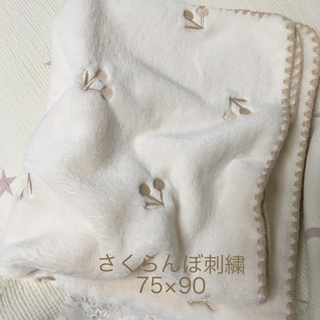 さくらんぼ刺繍 ✨韓国イブル ベビー お昼寝 75×90 シャンパンゴールド(毛布)