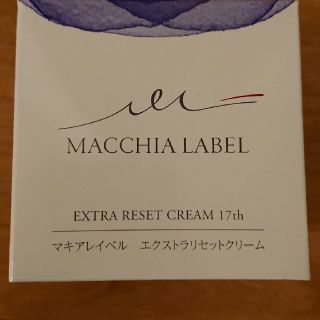 マキアレイベル(Macchia Label)のエクストラリセットクリーム 17th(フェイスクリーム)