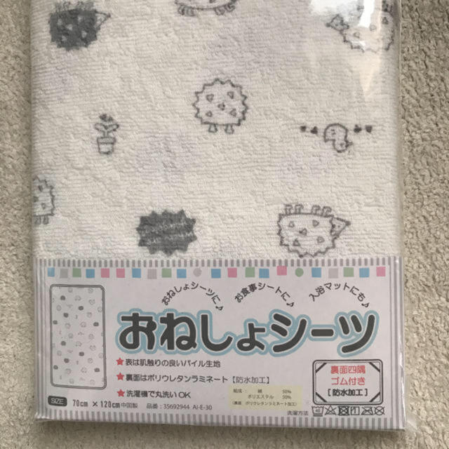 新品 おねしょシーツ 防水シーツ ハリネズミ柄 ベビー 丸洗いOK 男女兼用 キッズ/ベビー/マタニティの寝具/家具(シーツ/カバー)の商品写真