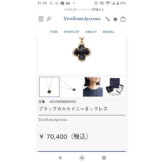 Vendome Aoyama(ヴァンドームアオヤマ)のヴァンドーム青山  ブラックカルセドニー ネックレス K18 レディースのアクセサリー(ネックレス)の商品写真