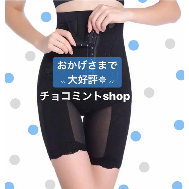 ロングガードル コスメ/美容のダイエット(エクササイズ用品)の商品写真