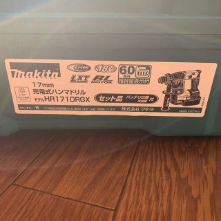 マキタ(Makita)のめんめんさん専用、HR171(工具/メンテナンス)