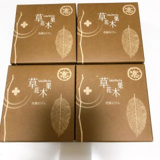 ソウカモッカ(草花木果)のhirop様専用 草花木果 どくだみ 洗顔石けん 4個セット(洗顔料)