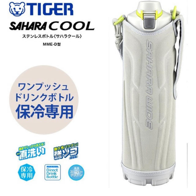 TIGER(タイガー)のタイガー サハラワイド水筒1.5リットル キッズ/ベビー/マタニティの授乳/お食事用品(水筒)の商品写真