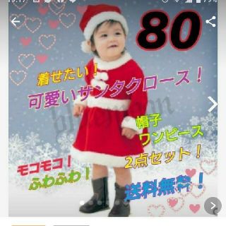 女の子 クリスマスサンタコスプレ 子供 ベビーサンタ  Xmas

(衣装一式)