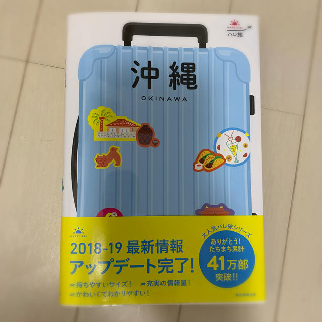 沖縄 沖縄でしたい１０７のことをご案内 エンタメ/ホビーの本(地図/旅行ガイド)の商品写真