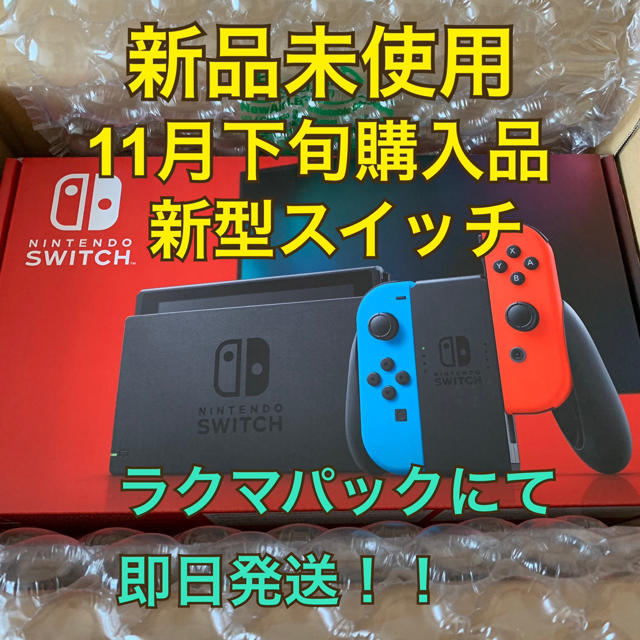 任天堂スイッチ 本体 新品未開封　Nintendo Switch 新型