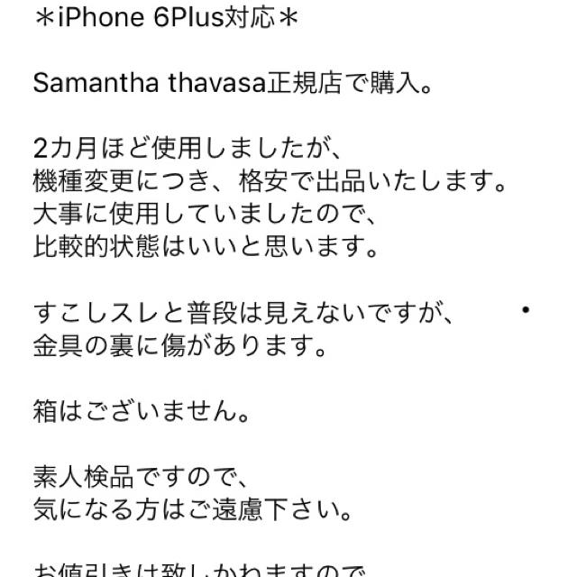 Samantha Thavasa(サマンサタバサ)のiPhone6plus Samantha  Thabasa スマホ/家電/カメラのスマホアクセサリー(iPhoneケース)の商品写真