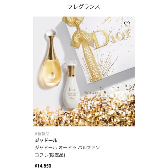 ディオール ジャドール 2019限定コフレ - 香水(女性用)