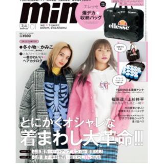 エレッセ(ellesse)のmini  2020年1月号付録(トートバッグ)