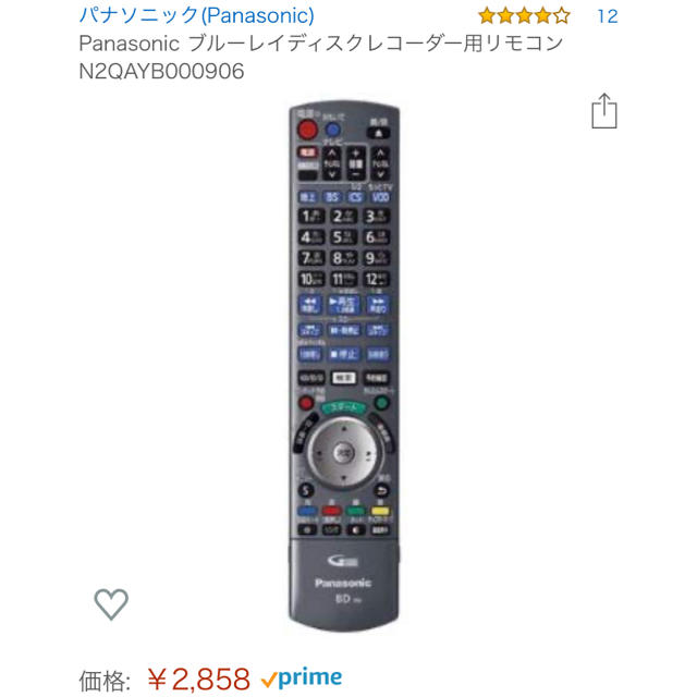 Panasonic(パナソニック)のPanasonic ブルーレイディスクレコーダー用リモコン スマホ/家電/カメラのテレビ/映像機器(ブルーレイレコーダー)の商品写真