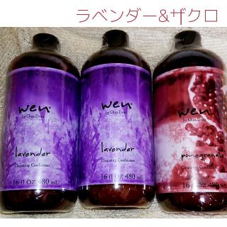 ウェン(WEN)のウェン クレンジングコンディショナー 3本(ヘアケア)