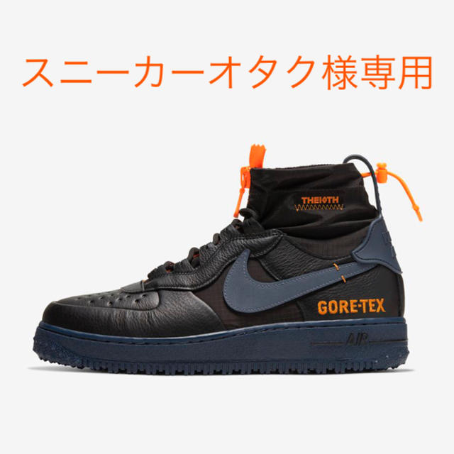 NIKE(ナイキ)のナイキ エアフォース1 WTR GORE-TEX ゴアテックス 6足セット メンズの靴/シューズ(スニーカー)の商品写真