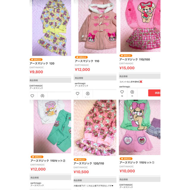 amie736様専用♡ centrorenovo.com.br