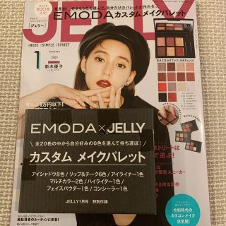 エモダ(EMODA)のJELLY 1月号付録 未開封(その他)