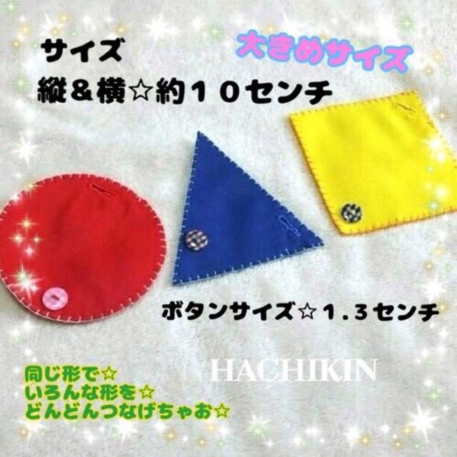 送料込 幼稚園や保育園の保育教材 ボタンつなぎ 手作りおもちゃの通販 By Handmade Hachikin ラクマ