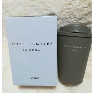 オルビス(ORBIS)の新品♪カフェタンブラー(タンブラー)