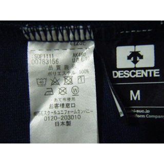 デサント(DESCENTE)の美品！高校の体育のジャージ　長袖（サイズS）とショートパンツ（サイズM）(その他)