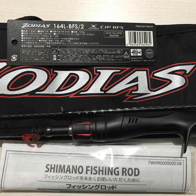シマノ ゾディアス164L bfs/2 ttwir.com