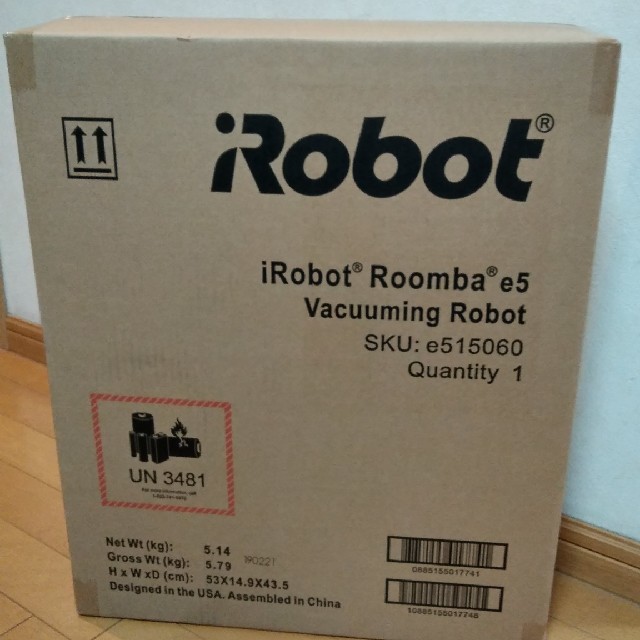 アイロボット　ルンバ　e5　ロボット掃除機