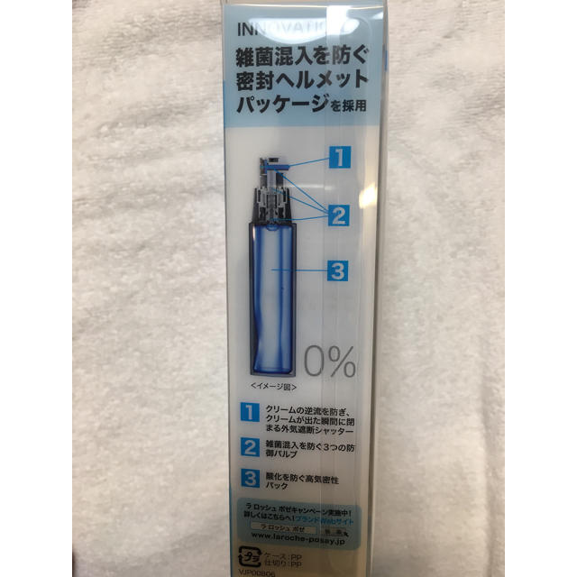 LA ROCHE-POSAY(ラロッシュポゼ)のトレリアン ウルトラキット 新品×2個 コスメ/美容のスキンケア/基礎化粧品(化粧水/ローション)の商品写真