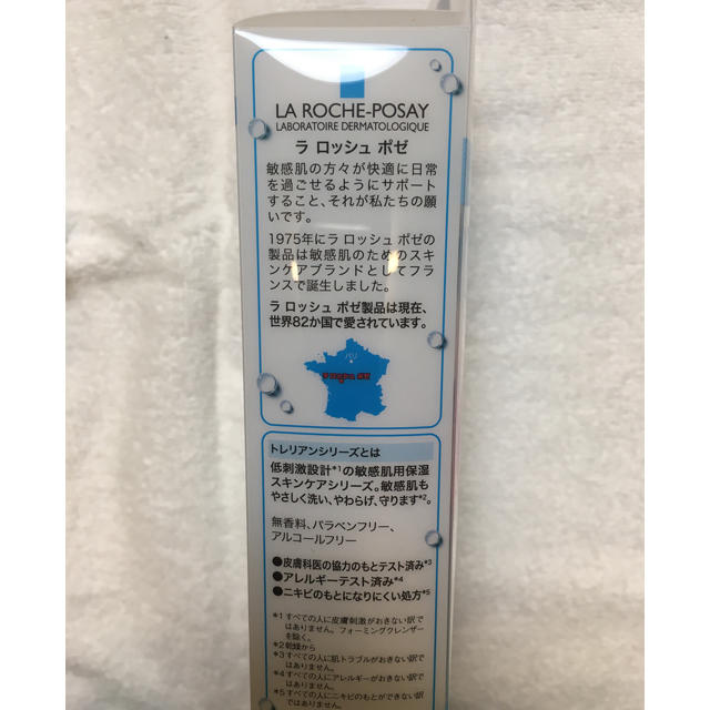 LA ROCHE-POSAY(ラロッシュポゼ)のトレリアン ウルトラキット 新品×2個 コスメ/美容のスキンケア/基礎化粧品(化粧水/ローション)の商品写真