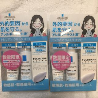 ラロッシュポゼ(LA ROCHE-POSAY)のトレリアン ウルトラキット 新品×2個(化粧水/ローション)