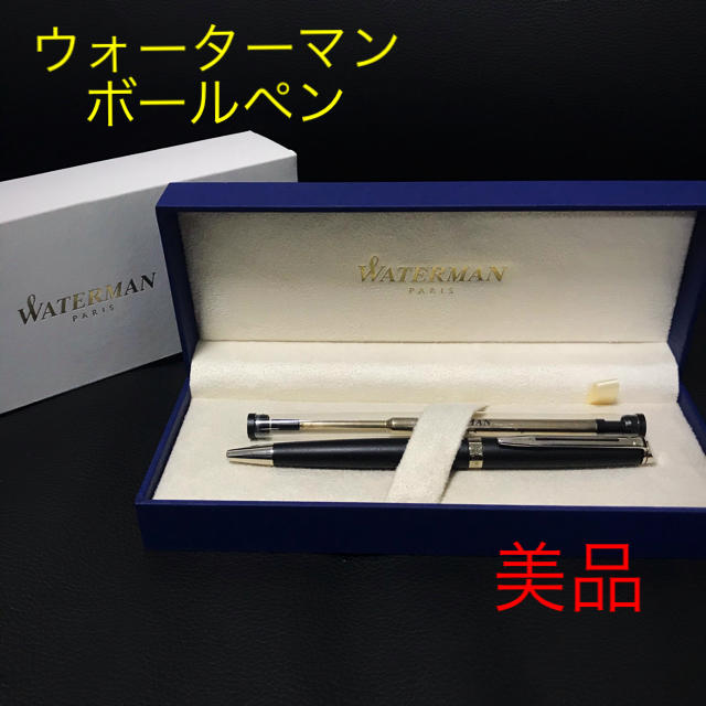 Waterman(ウォーターマン)のウォーターマン　ボールペン　waterman メンズのファッション小物(その他)の商品写真