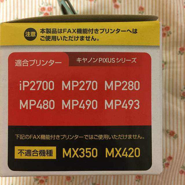 Canon(キヤノン)の【新品】キャノン用　311 インクカートリッジ スマホ/家電/カメラのPC/タブレット(PC周辺機器)の商品写真