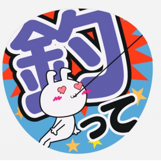  ジャニーズ　ファンサ　うちわ　コンサート　応援　グッズ(うちわ)