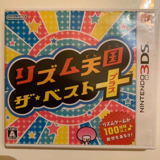 ニンテンドー3DS(ニンテンドー3DS)の★ラスト朝までお値下げ★NINTENDO 3DS リズム天国 ザ・ベスト＋ エンタメ/ホビーのゲームソフト/ゲーム機本体(携帯用ゲームソフト)の商品写真