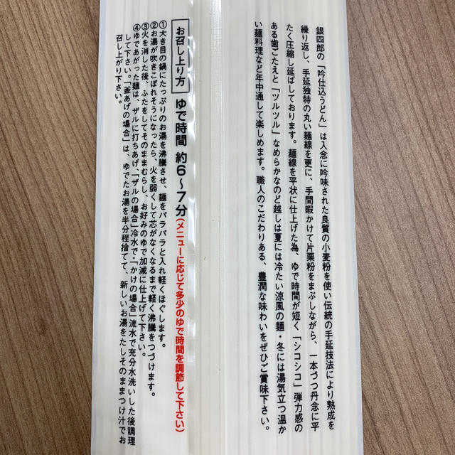 手延干しうどん（香川県小豆島）1.6キロ 食品/飲料/酒の食品(麺類)の商品写真