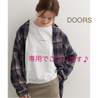 アーバンリサーチドアーズ(URBAN RESEARCH DOORS)のsoyu様専用☆新品🍀今季 DOORS スクエアプリントTシャツ(シャツ/ブラウス(長袖/七分))