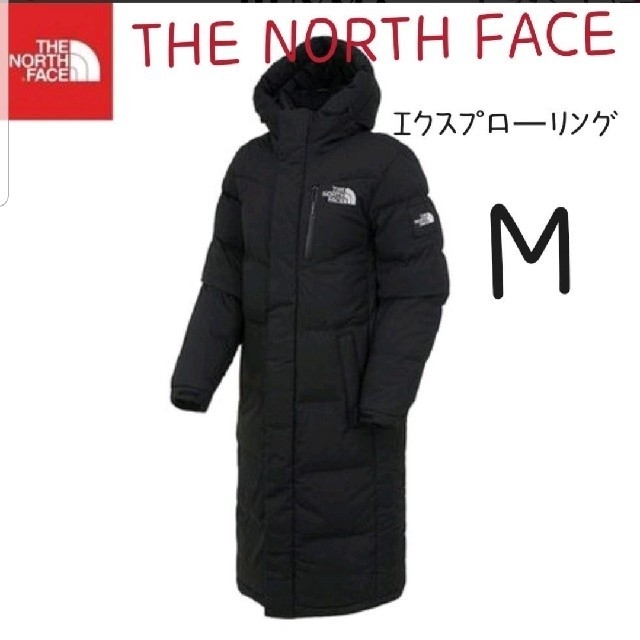 THE NORTH FACE　ダウンコート　EXPLORING  EX M　新品95cm素材表地