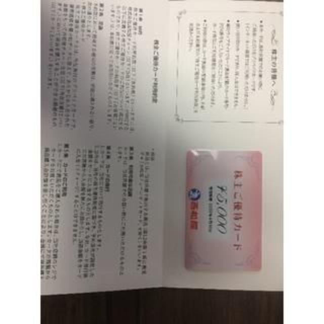 優待券/割引券送料込み　西松屋　株主優待　５０００円×４　２万円分