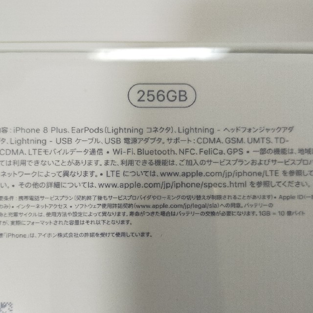 売れ済激安 Apple - Apple iPhone8 plus 256GB 赤 未開封 正規品 送料無料 割引クーポン有 -apopfalz.de