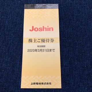 Joshin ジョーシン　株主優待　上新電機　5000円分(ショッピング)