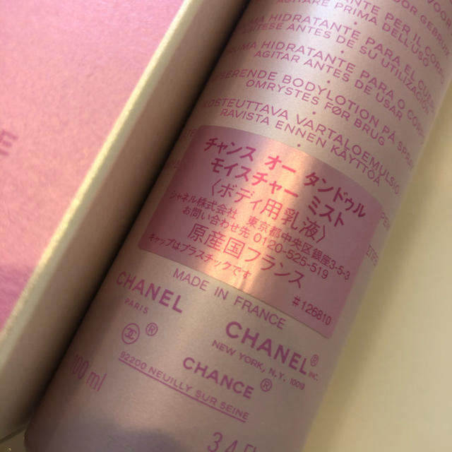 CHANEL(シャネル)の年末セール‼️CHANEL モイスチャーミスト　チャンス コスメ/美容の香水(香水(女性用))の商品写真
