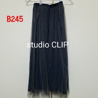 スタディオクリップ(STUDIO CLIP)のB245♡studio CLIP スカート(ロングスカート)