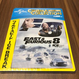 ユニバーサルエンターテインメント(UNIVERSAL ENTERTAINMENT)のまろんさま専用出品　ワイルド・スピードICE　BREAK Blu-ray 未開封(外国映画)