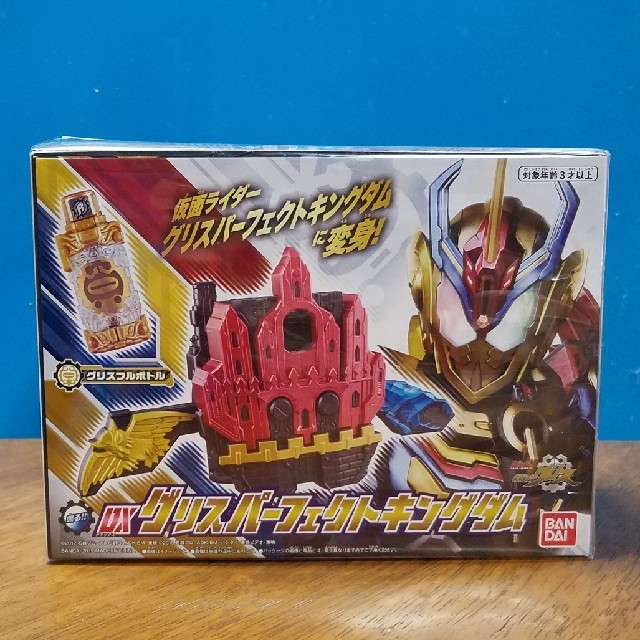 ビルド NEW WORLD 仮面ライダーグリス DXグリスパーフェクトキングダム