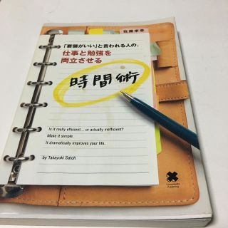 「要領がいい」と言われる人の、仕事と勉強を両立させる時間術(その他)